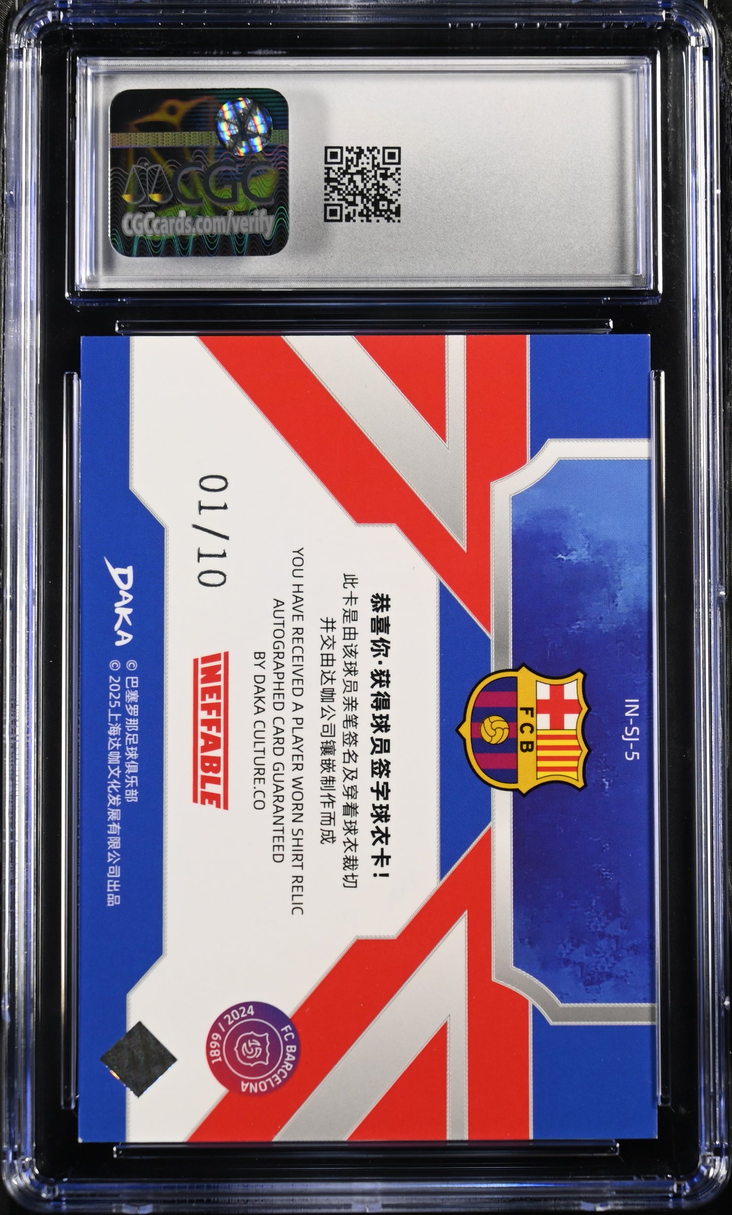 2024-25 Daka FC Barcelona Ineffable Ronaldinho Gold Patch 1/10