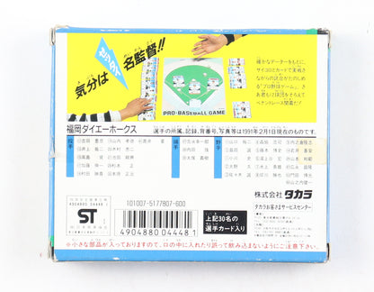 1991 Fukuoka Daiei Hawks Pro Baseball Game With Original Packaging